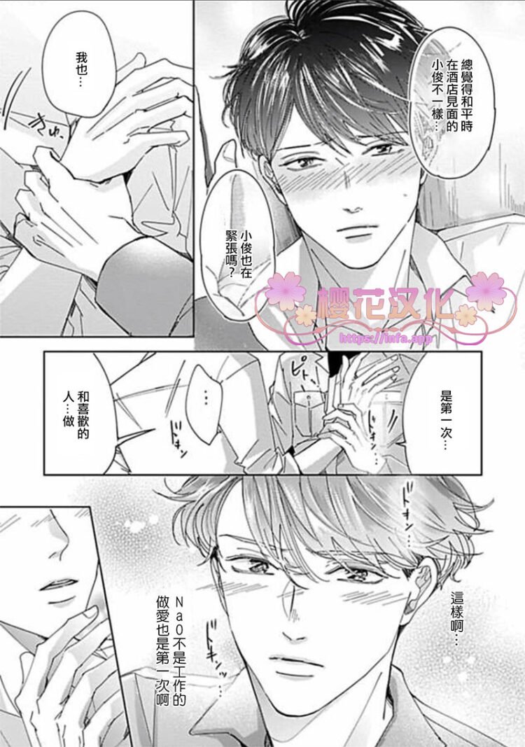 第5话END1
