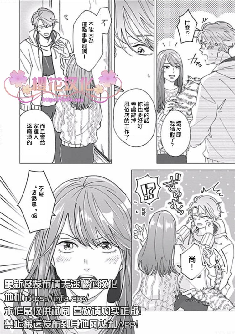 第5话END2
