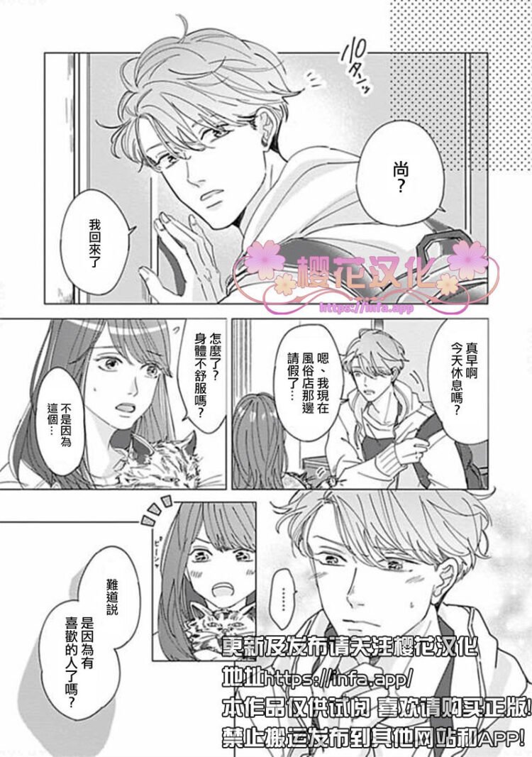 第5话END1