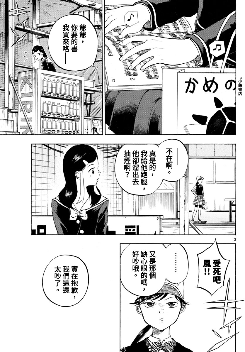 第6话2