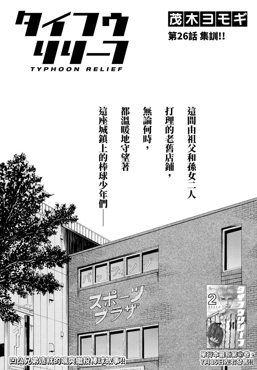 第26话1