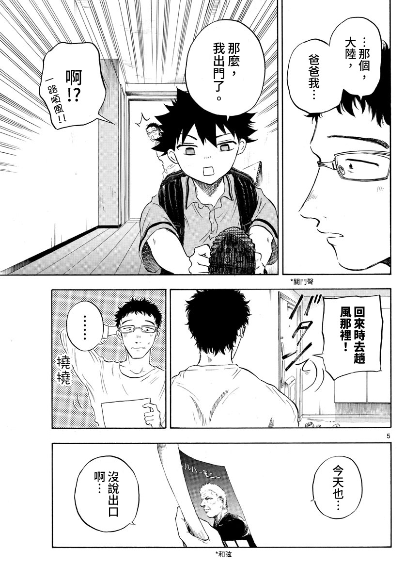 第32话4