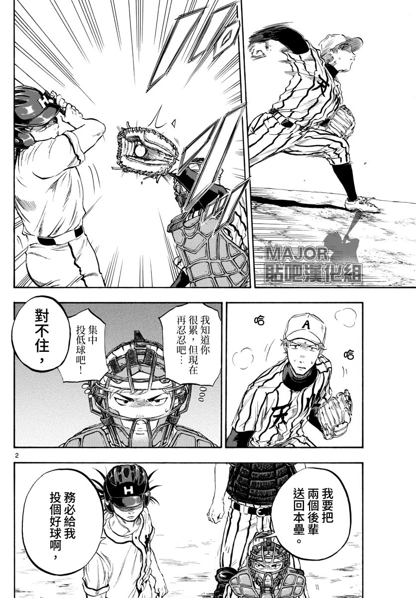 第21话1