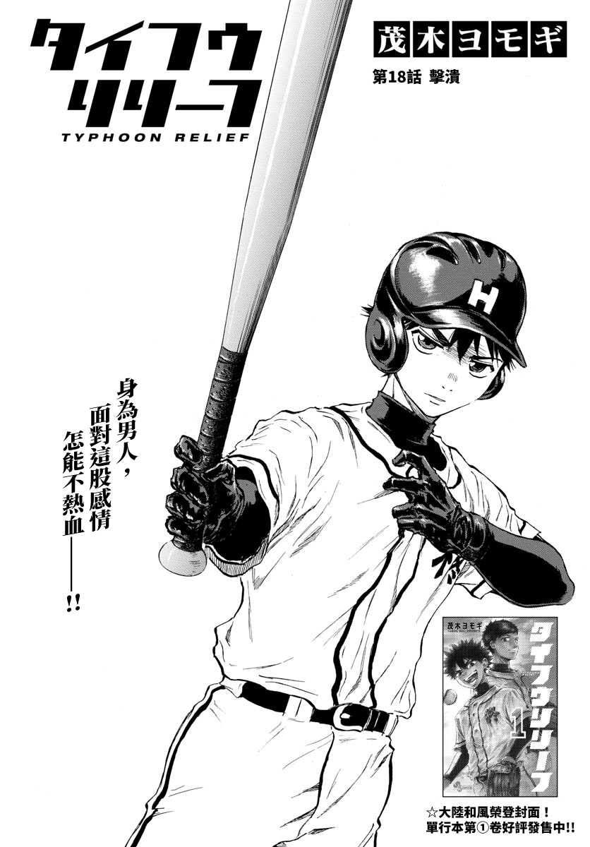 第18话0