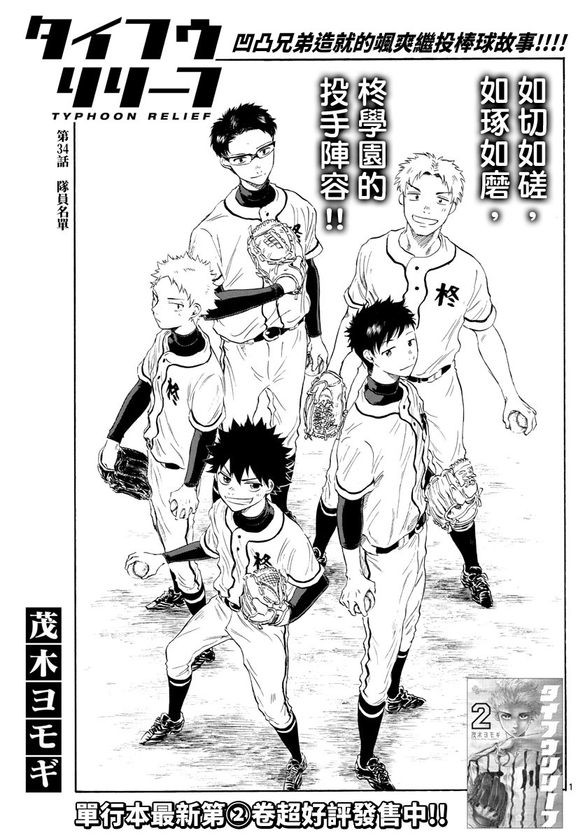 第34话0