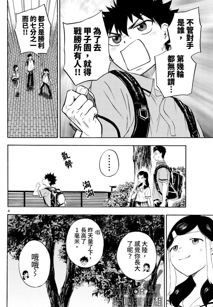 第35话3