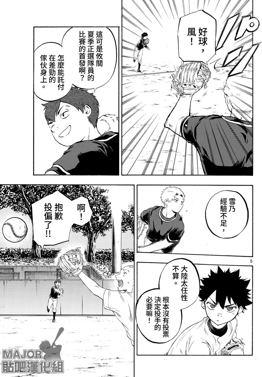 第27话4