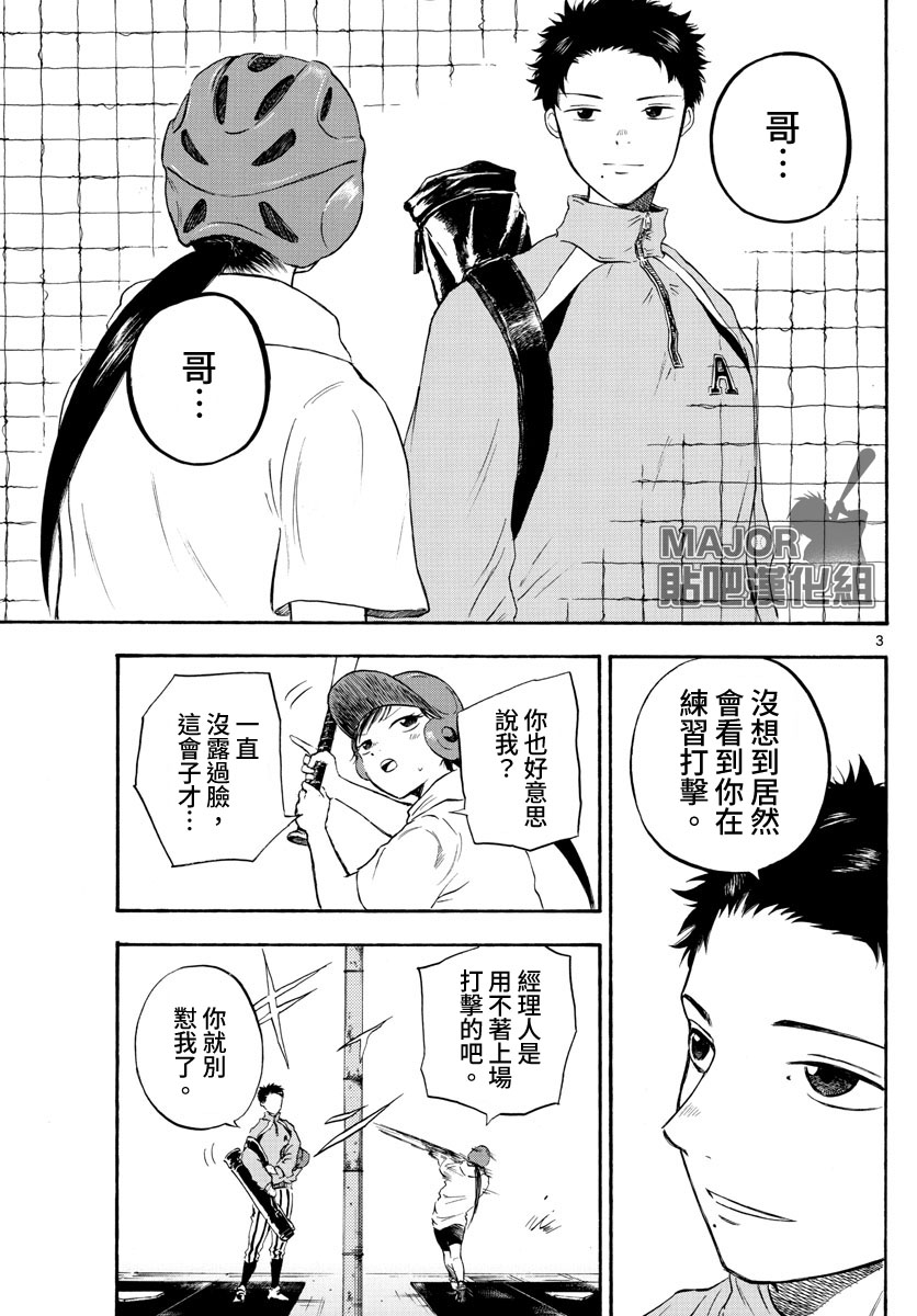 第30话2