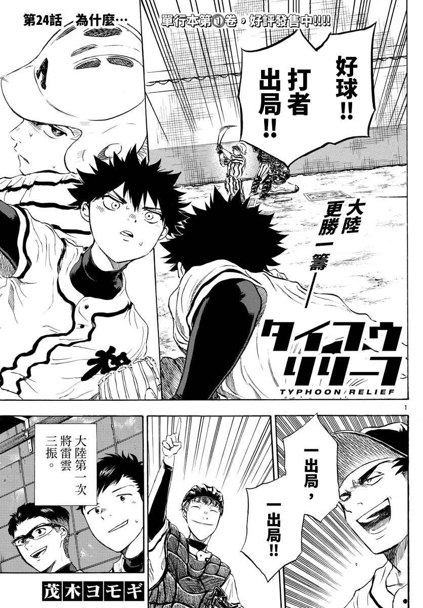 第24话0