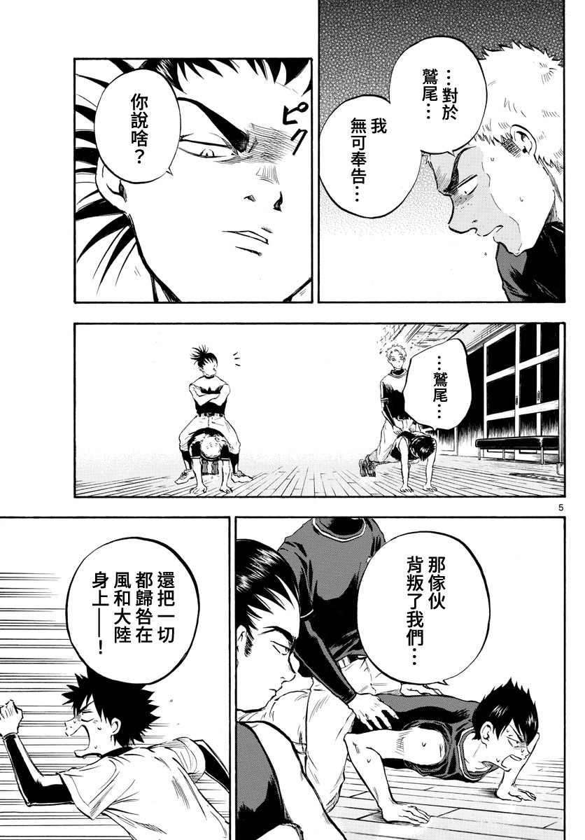 第7话4