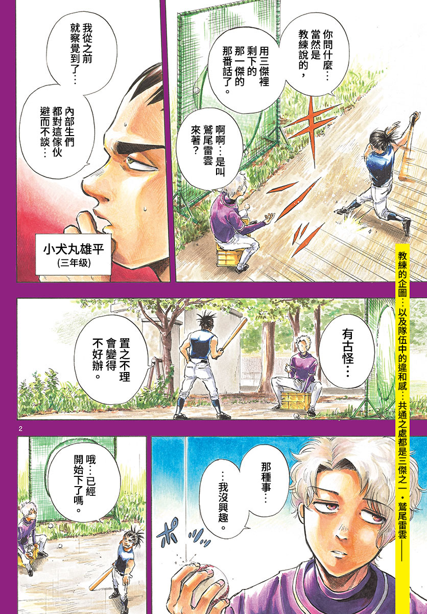 第7话1