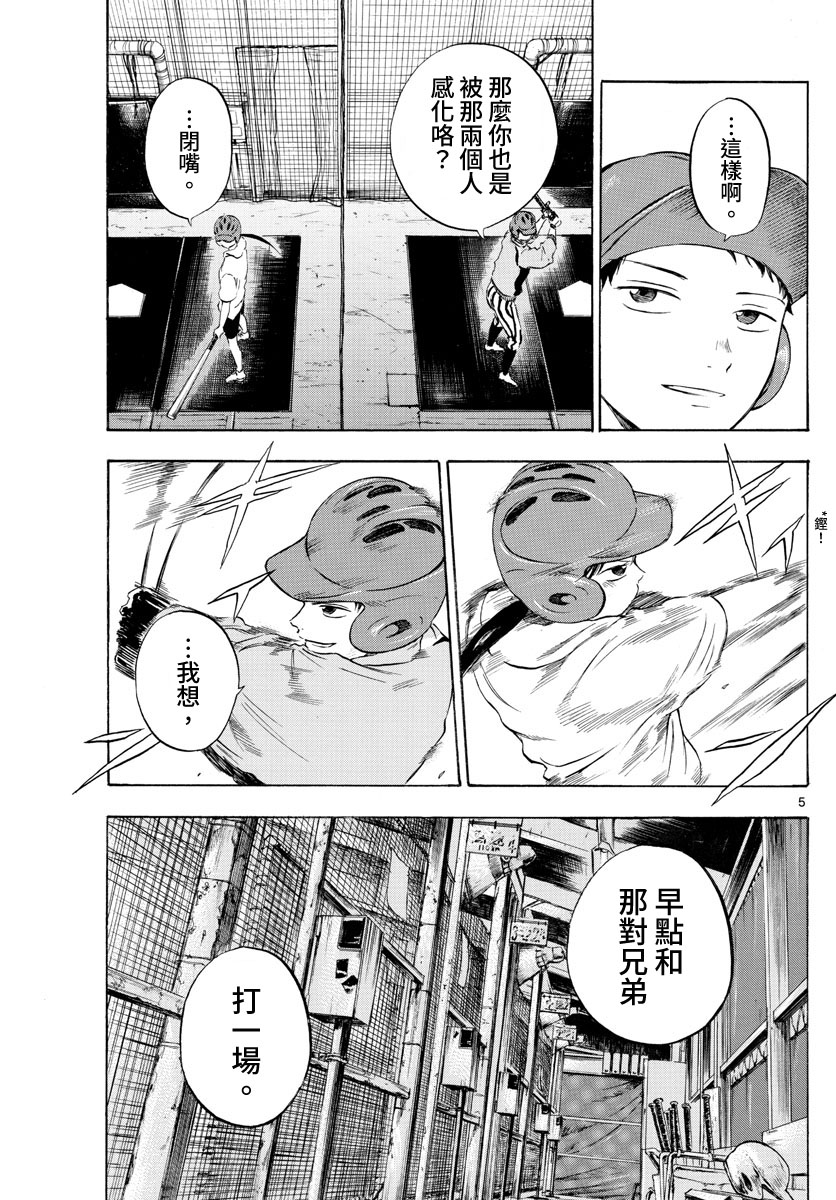 第30话4