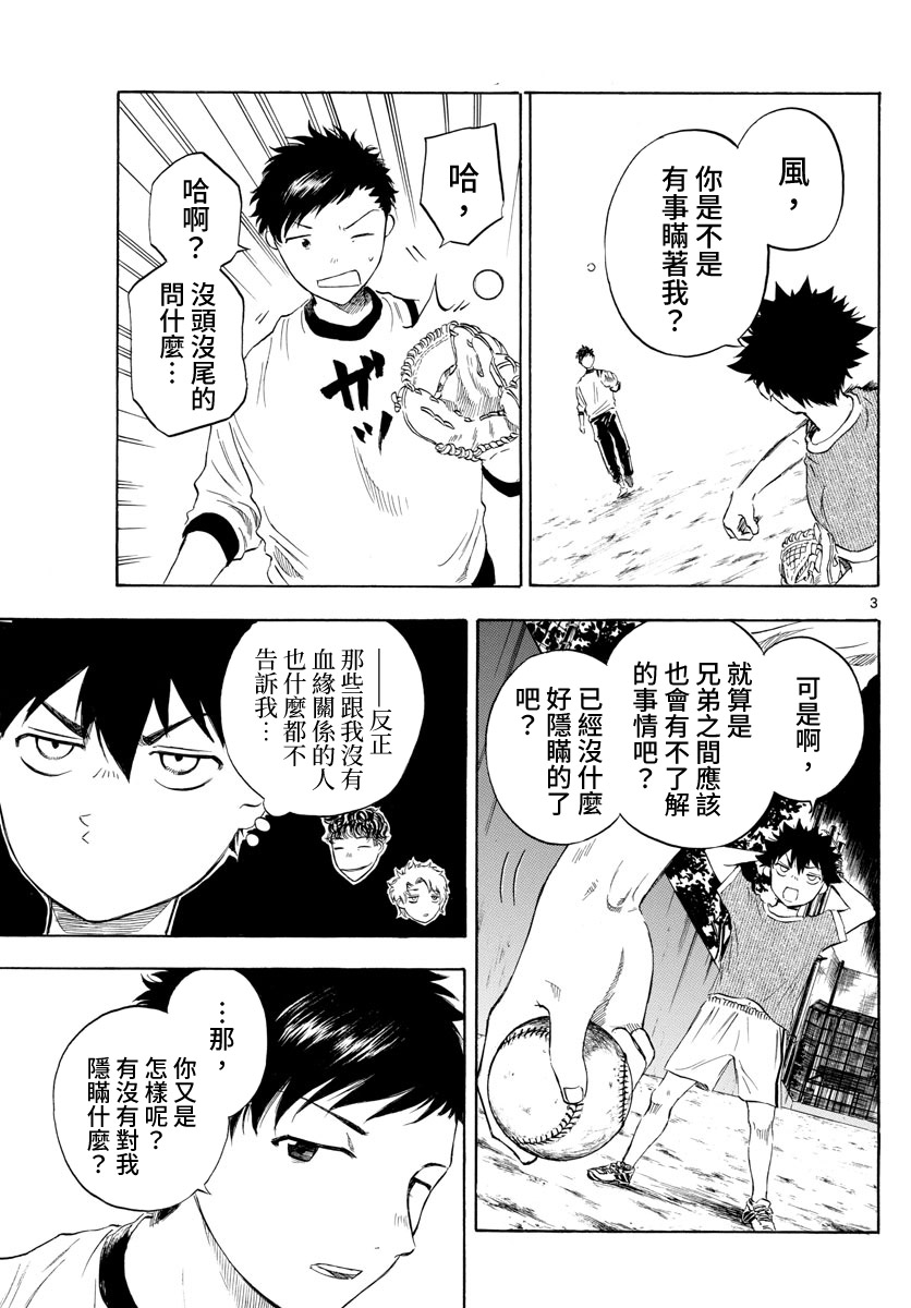 第28话2