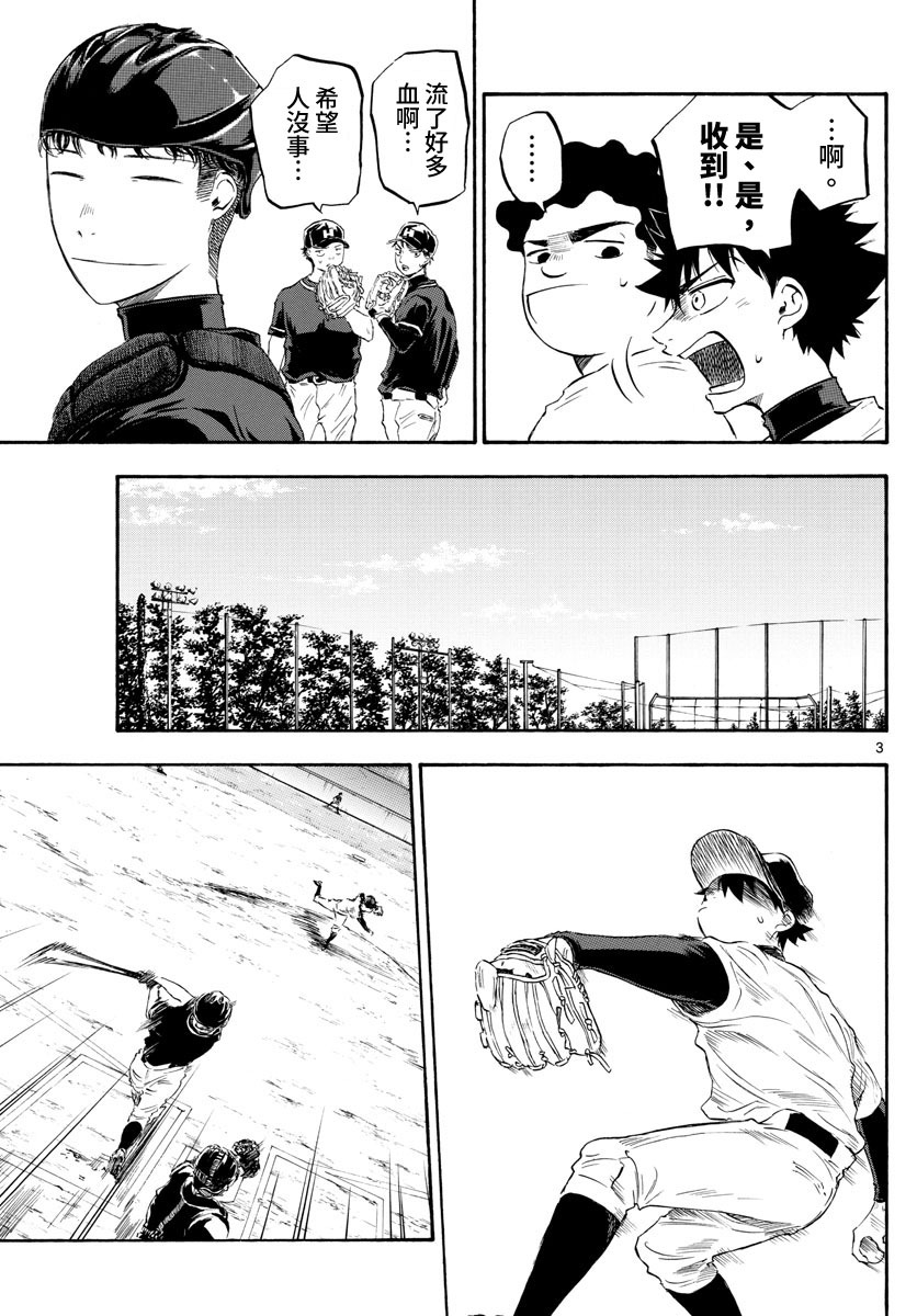 第31话2