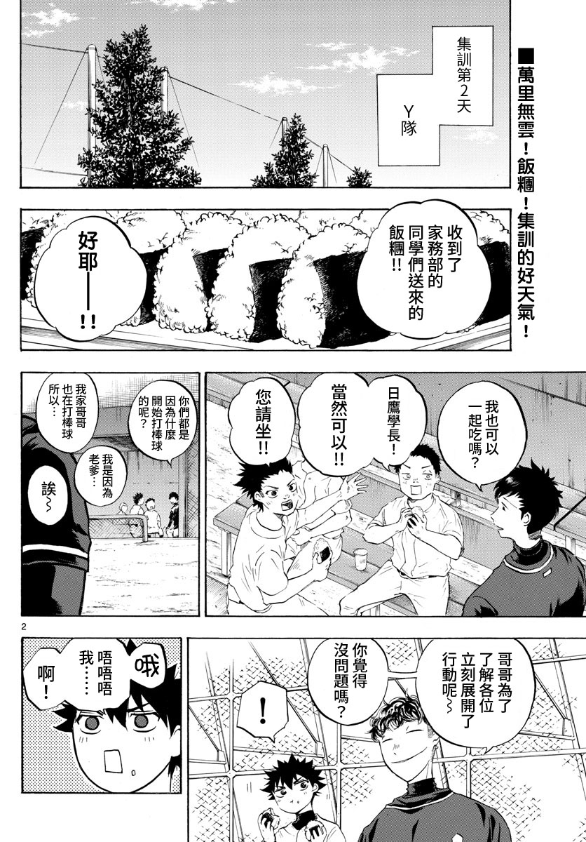 第27话1
