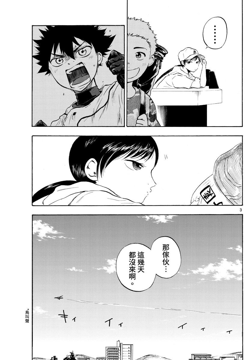 第26话3