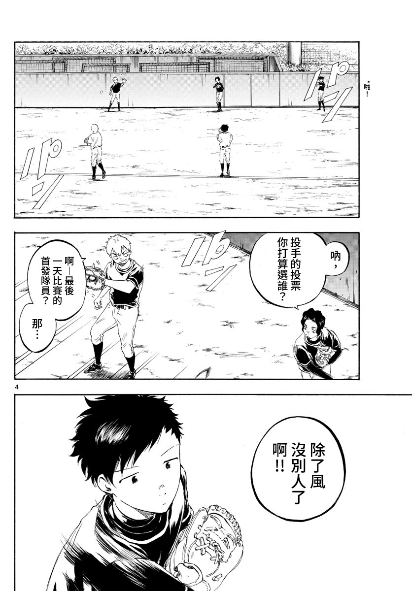 第27话3