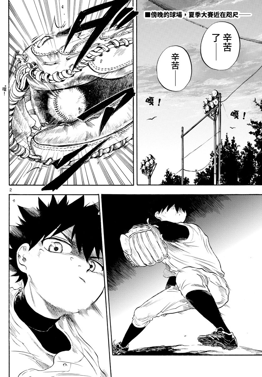 第34话1