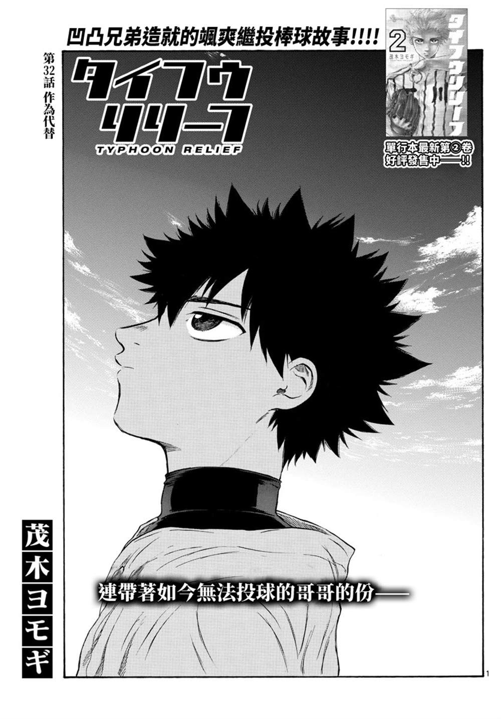 第33话0