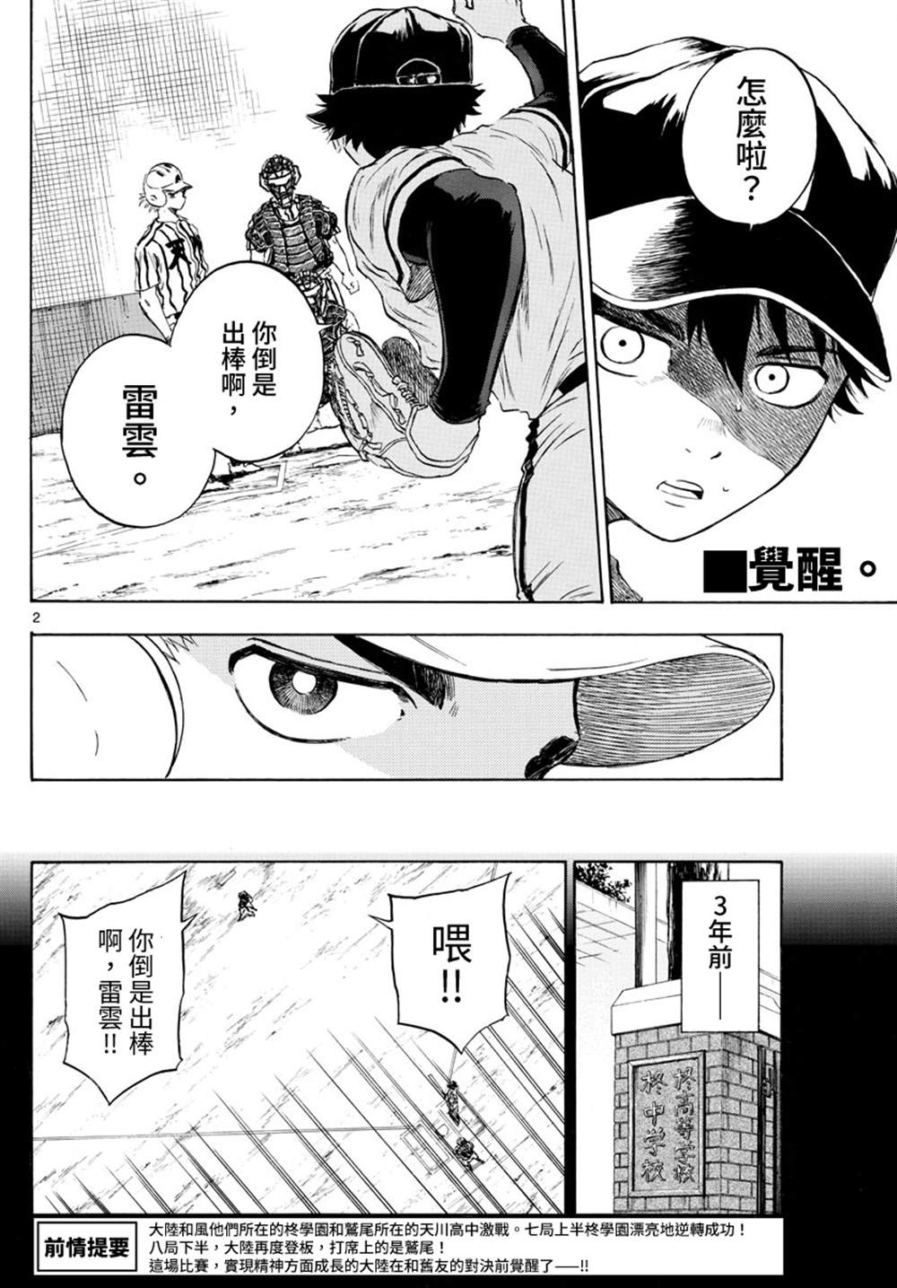 第23话1