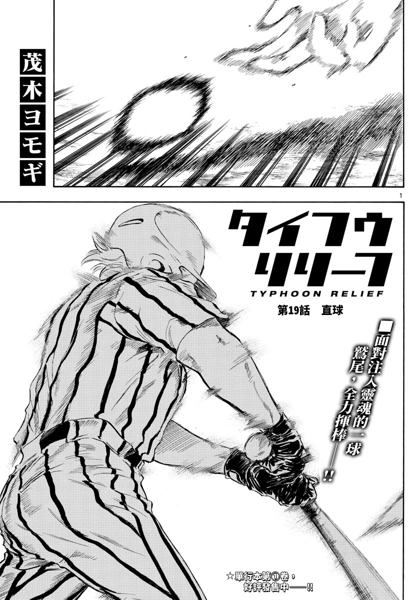 第19话0
