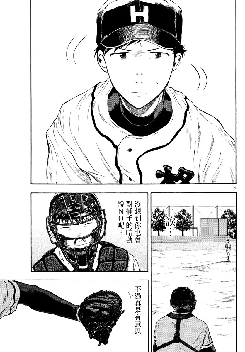 第19话4