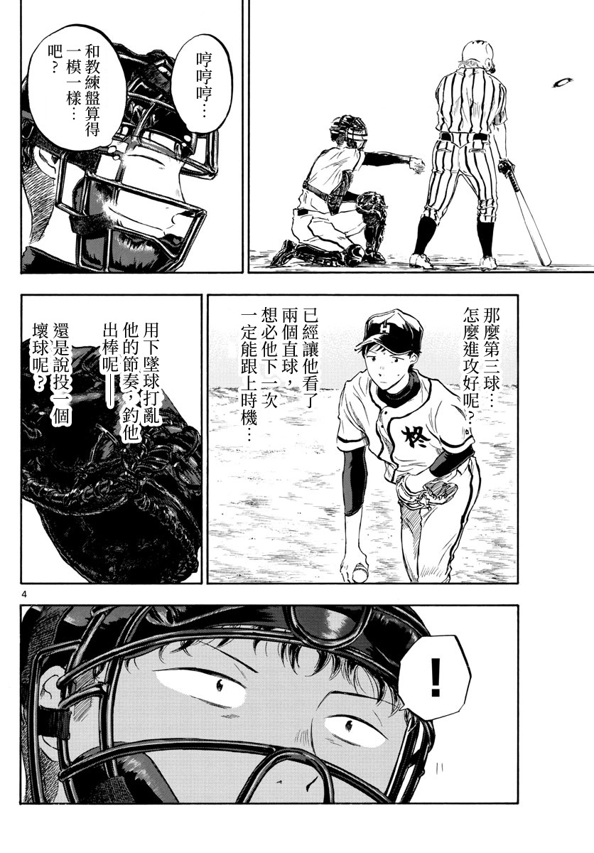 第19话3