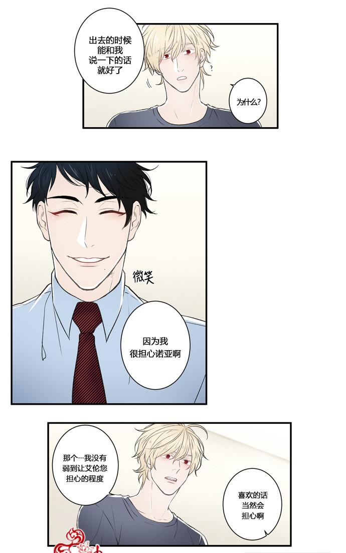 轮盘again漫画,第5话4图