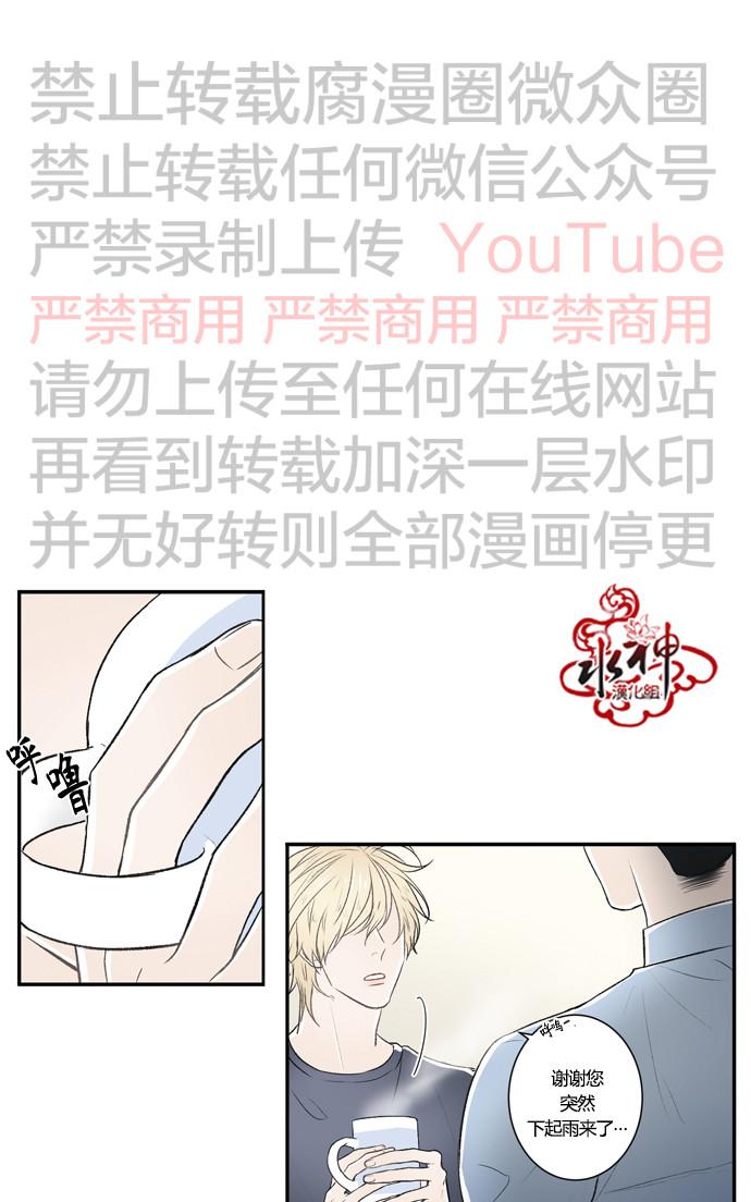轮盘again漫画,第5话2图