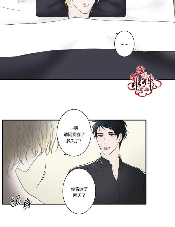 轮盘again漫画,第3话3图