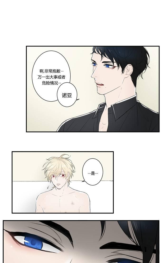 轮盘again漫画,第3话4图