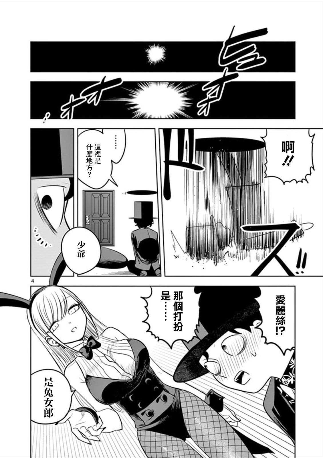第57话美妙的梦境3