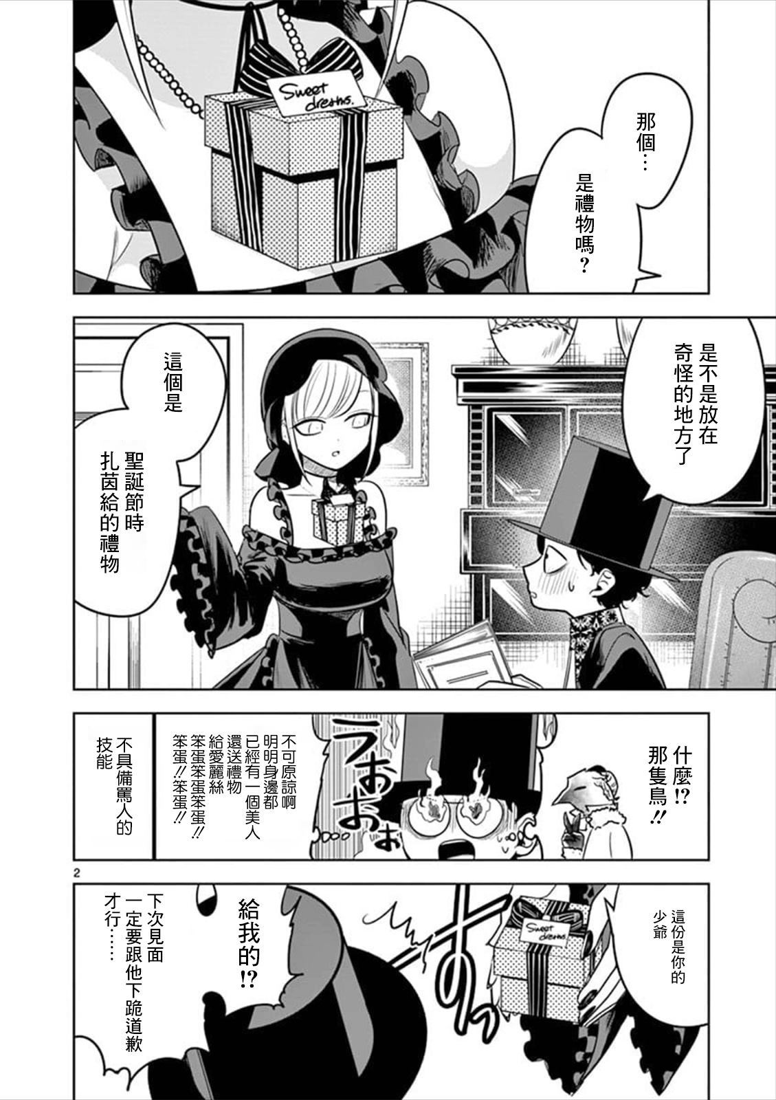 第57话美妙的梦境1