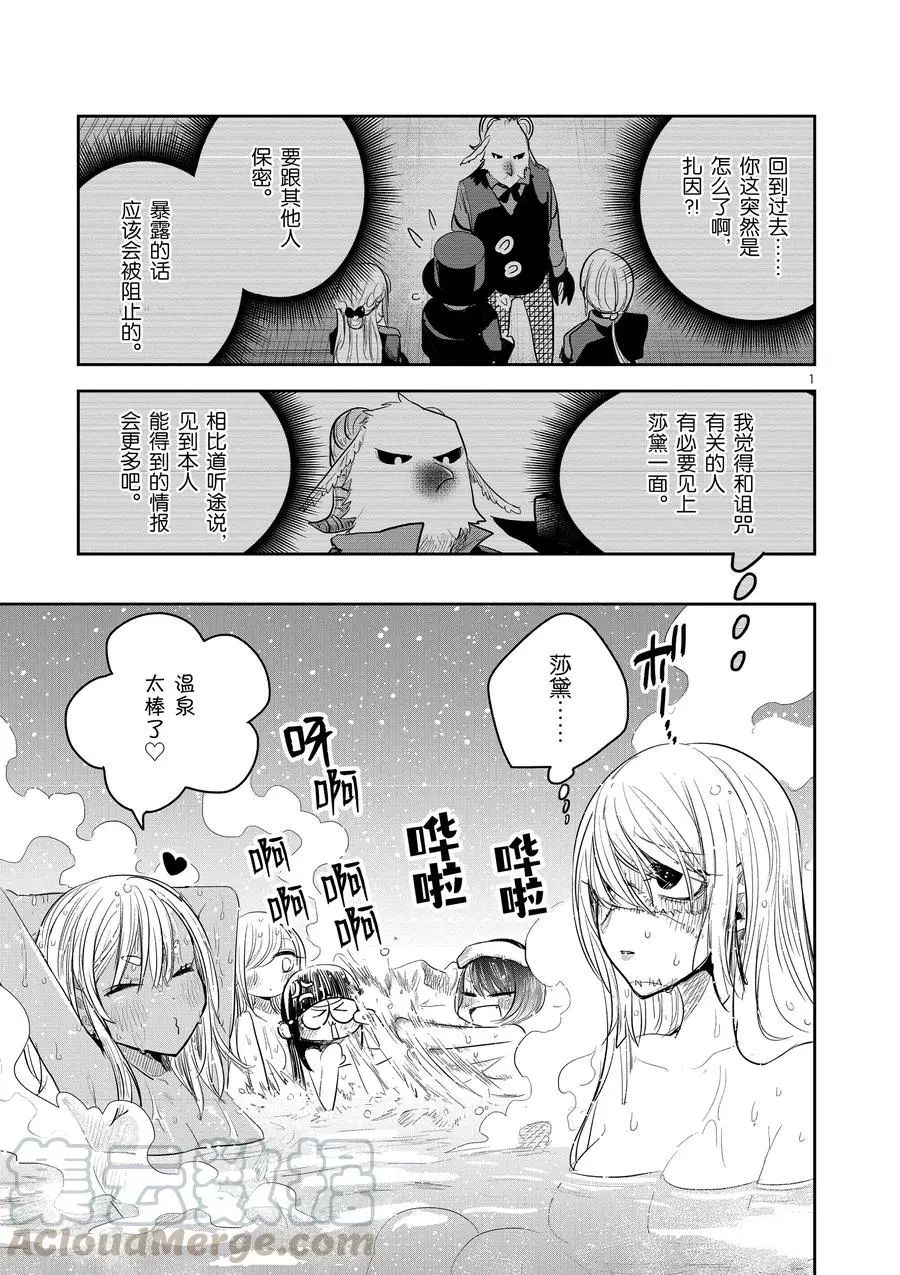 第139话前往过去0