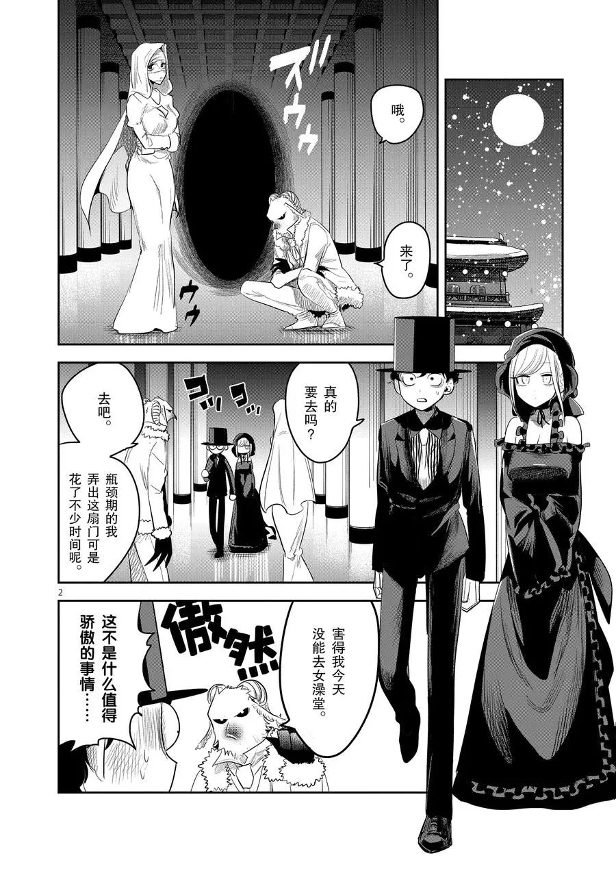 第139话前往过去1
