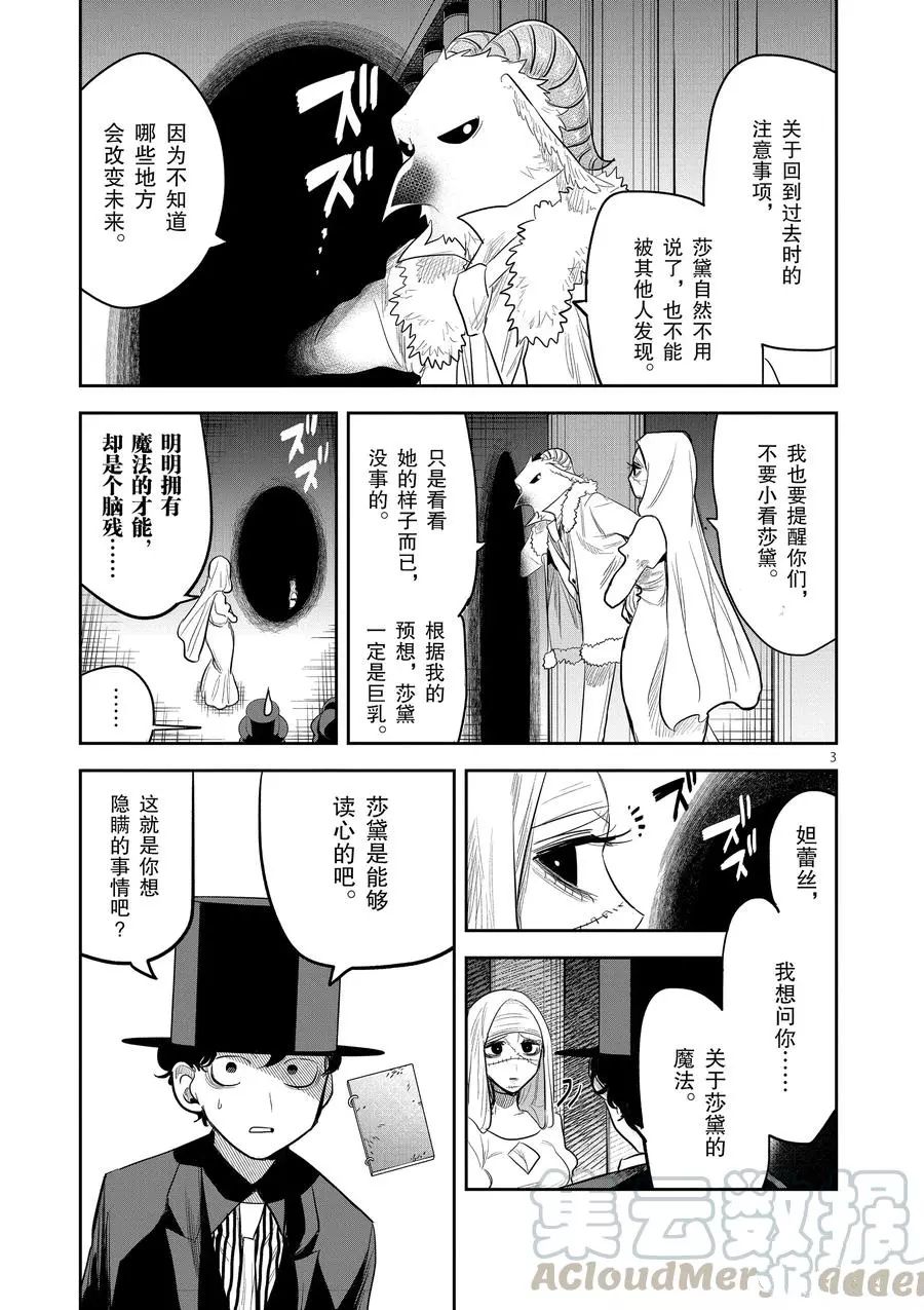 第139话前往过去2