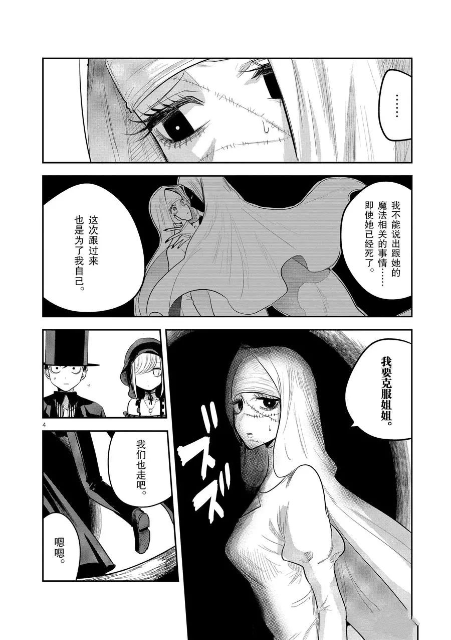 第139话前往过去3