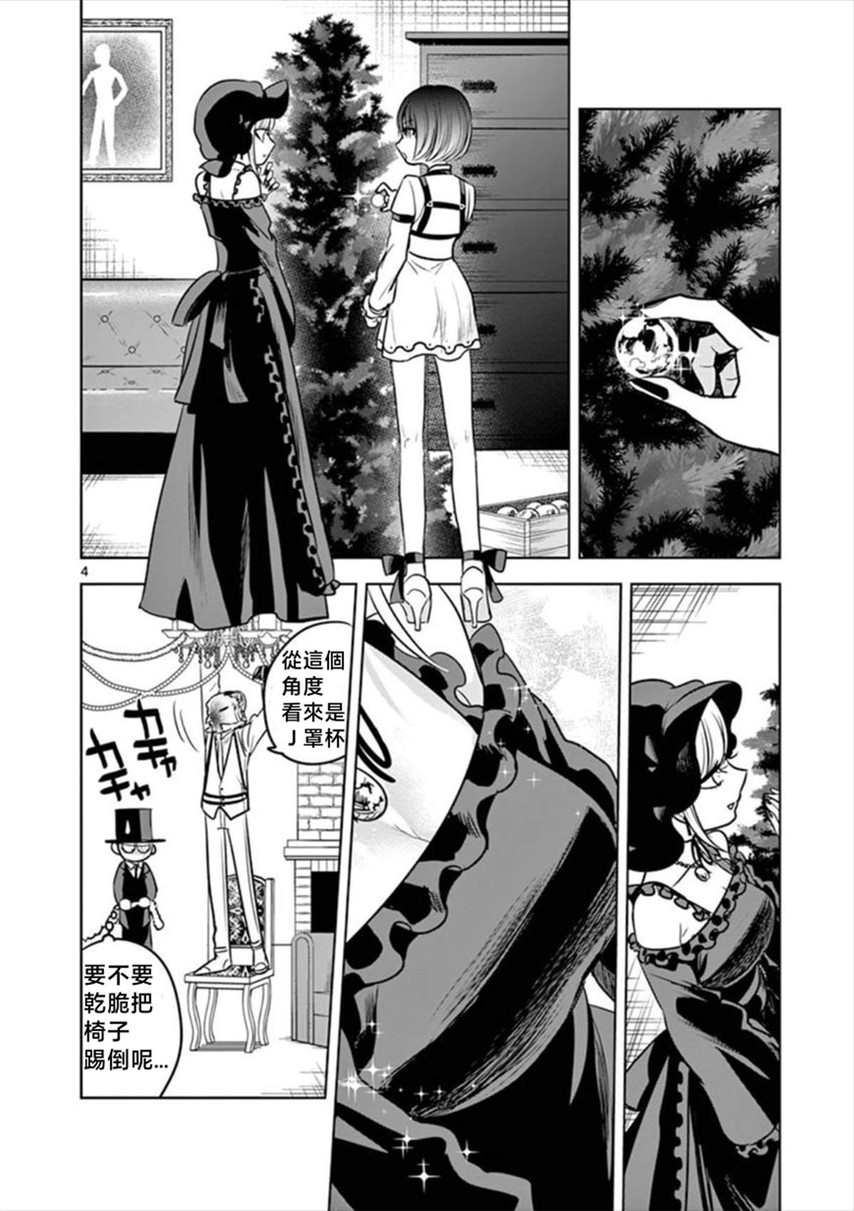 第51话圣诞节3
