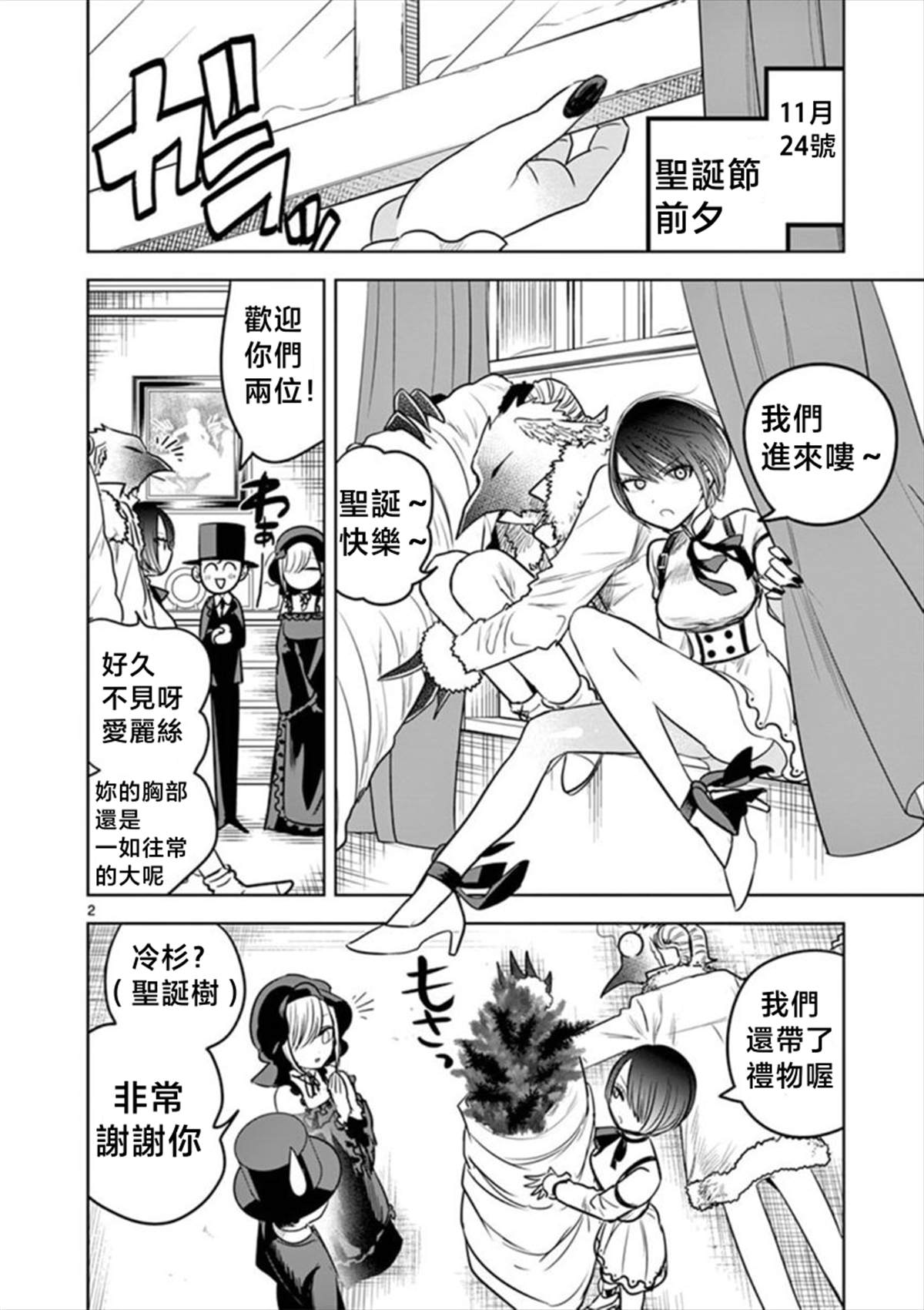 第51话圣诞节1