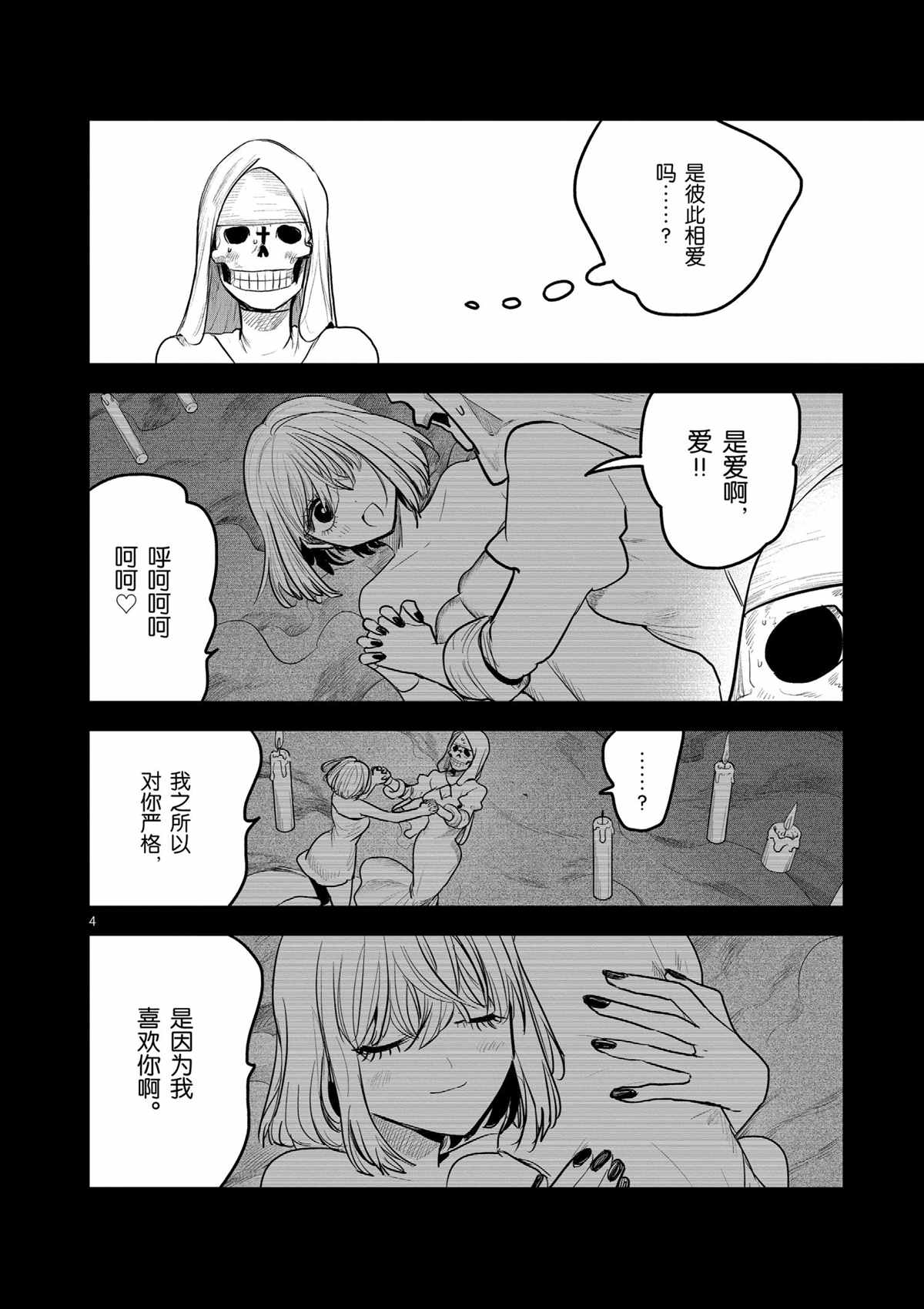 第198话试看版3