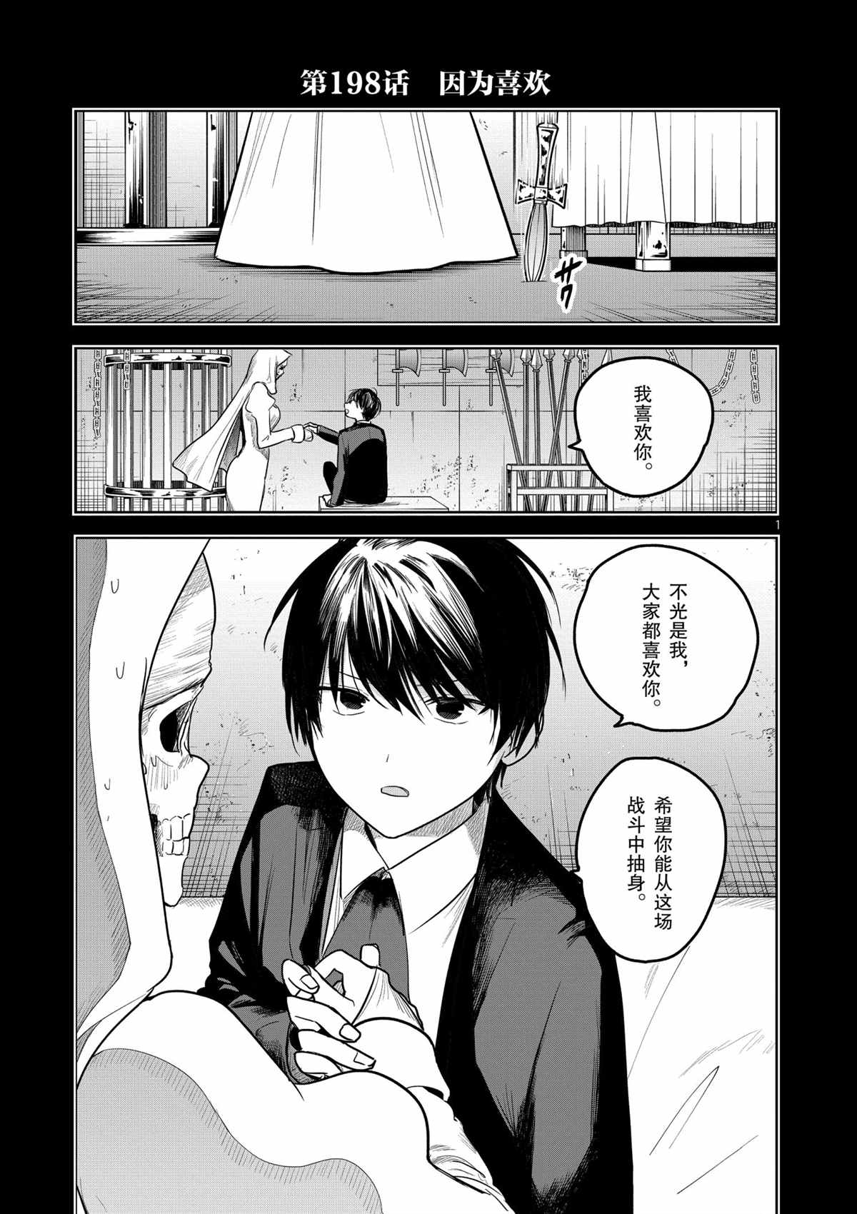 第198话试看版0