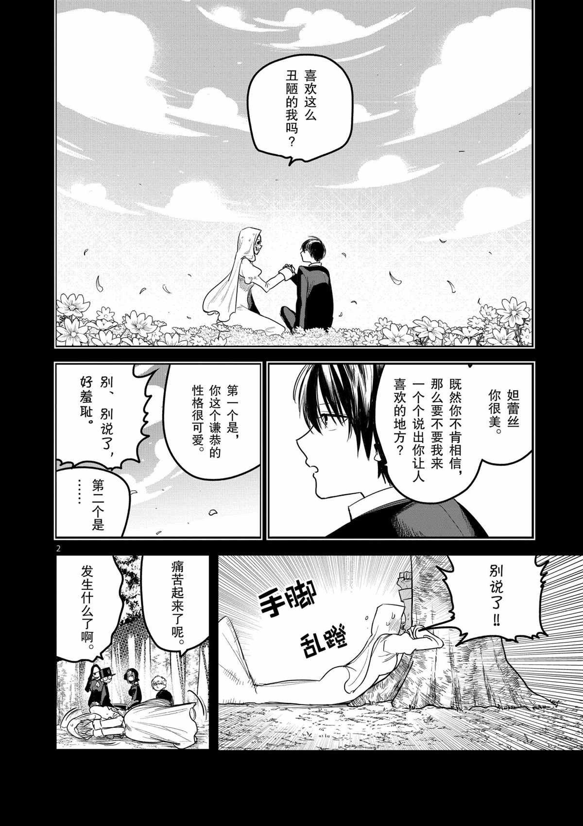 第198话试看版1