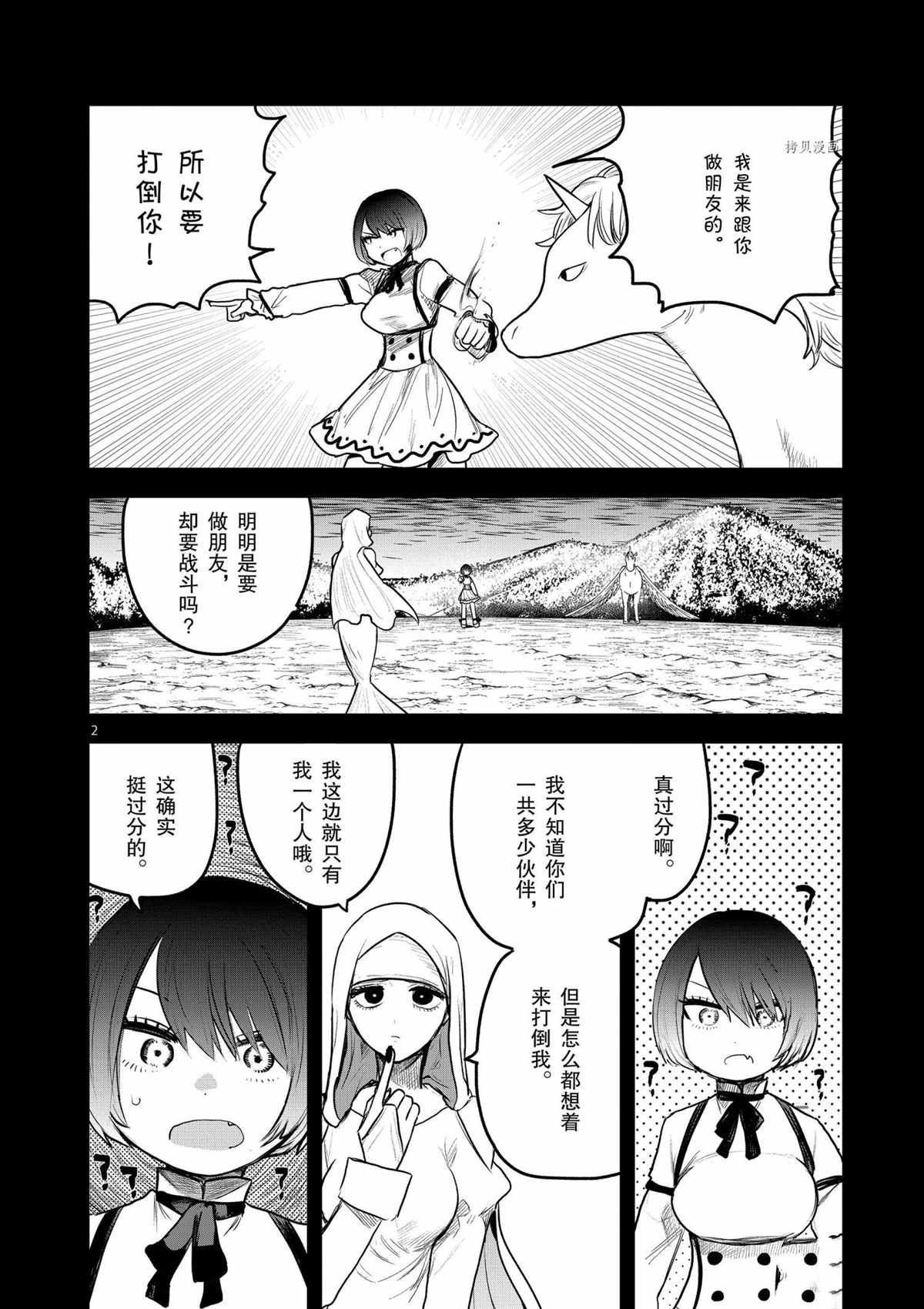 第202话试看版1