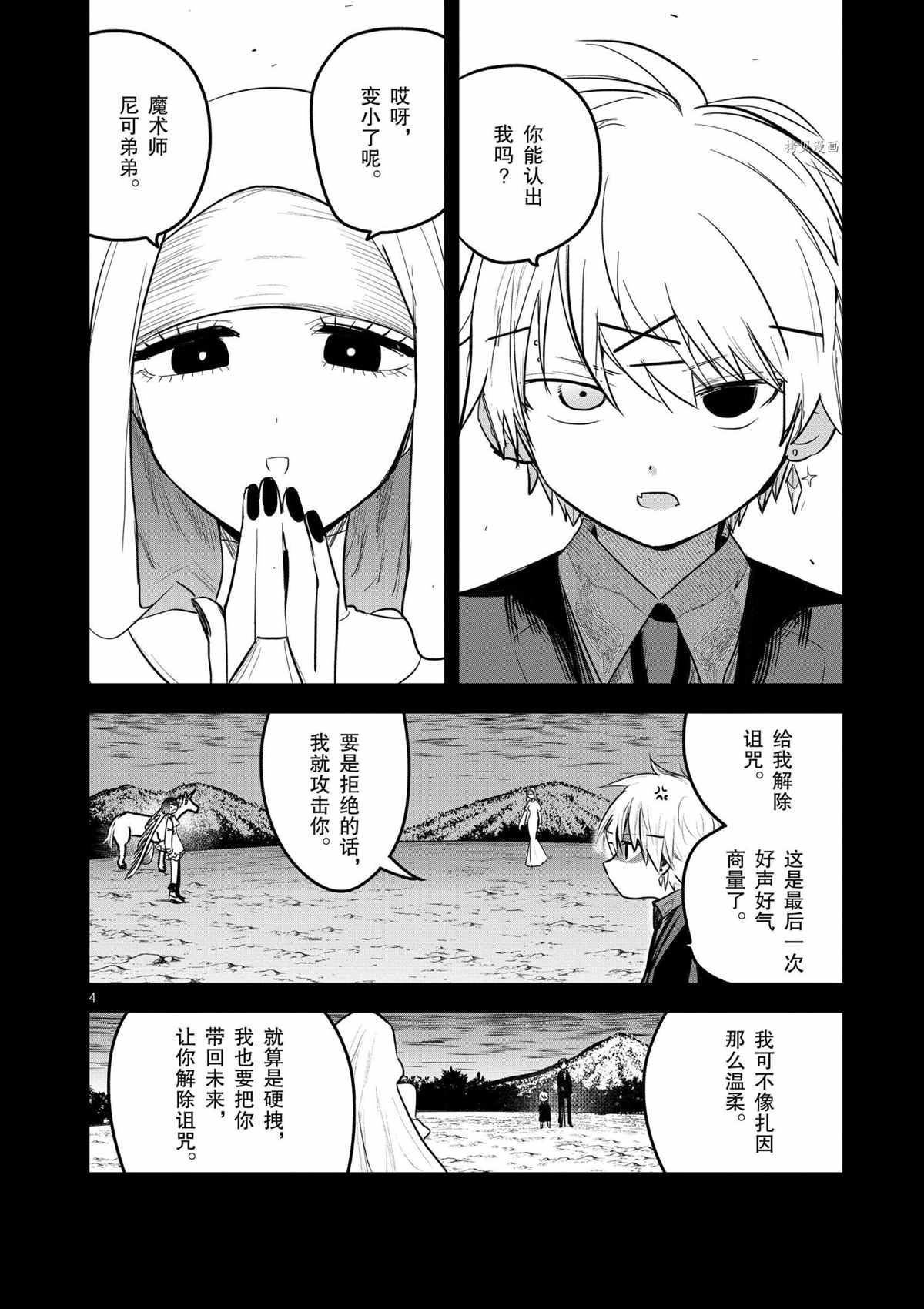 第202话试看版3