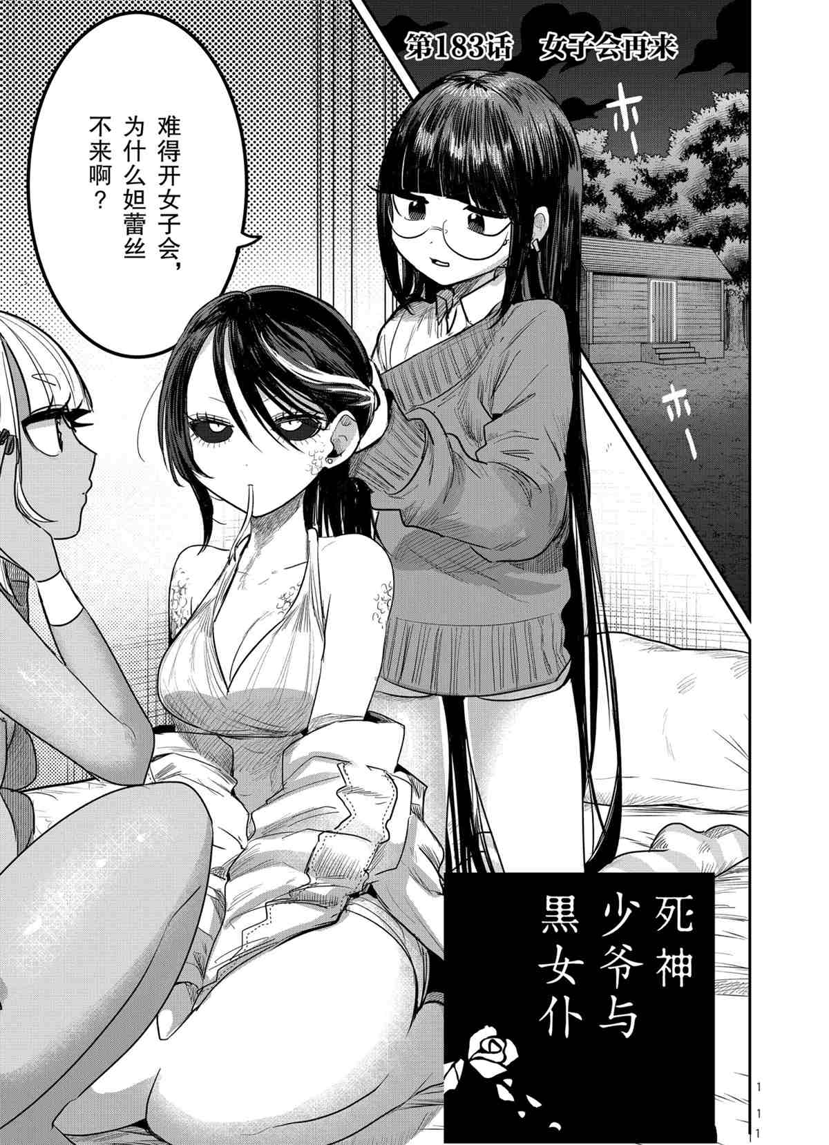 第183话试看版0