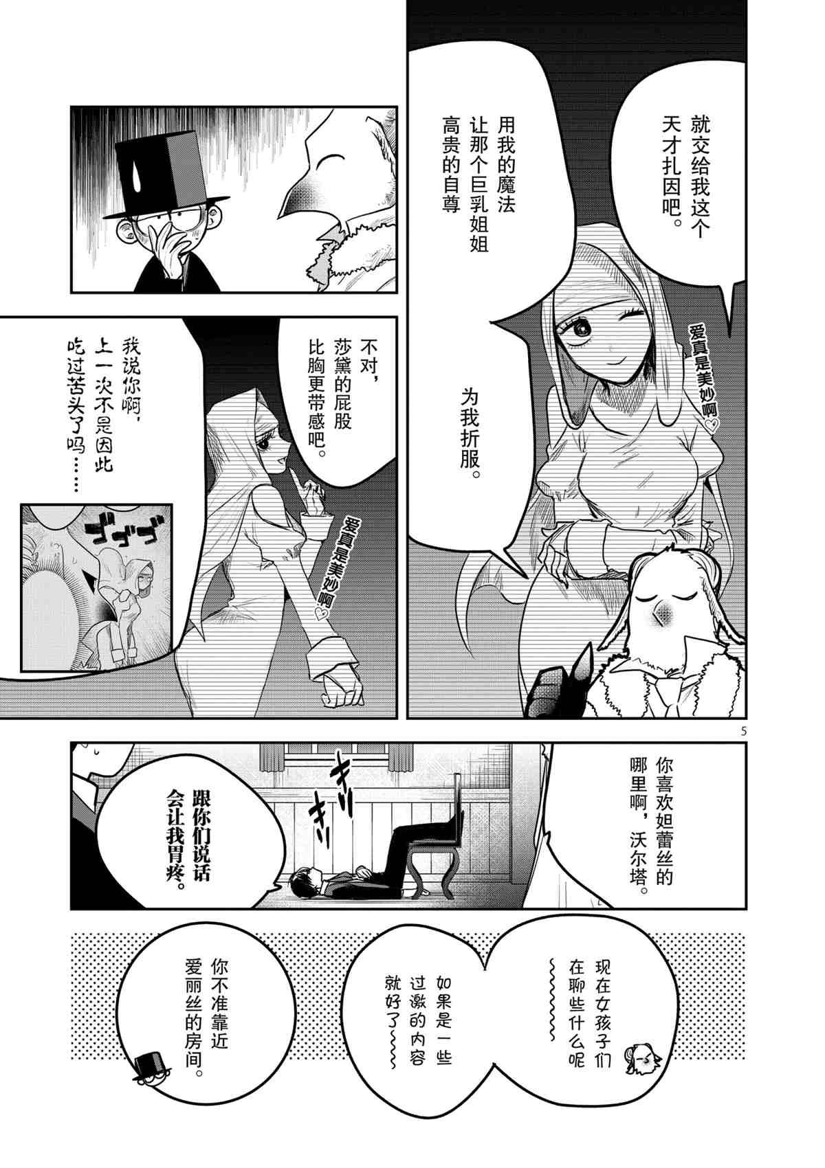第183话试看版4