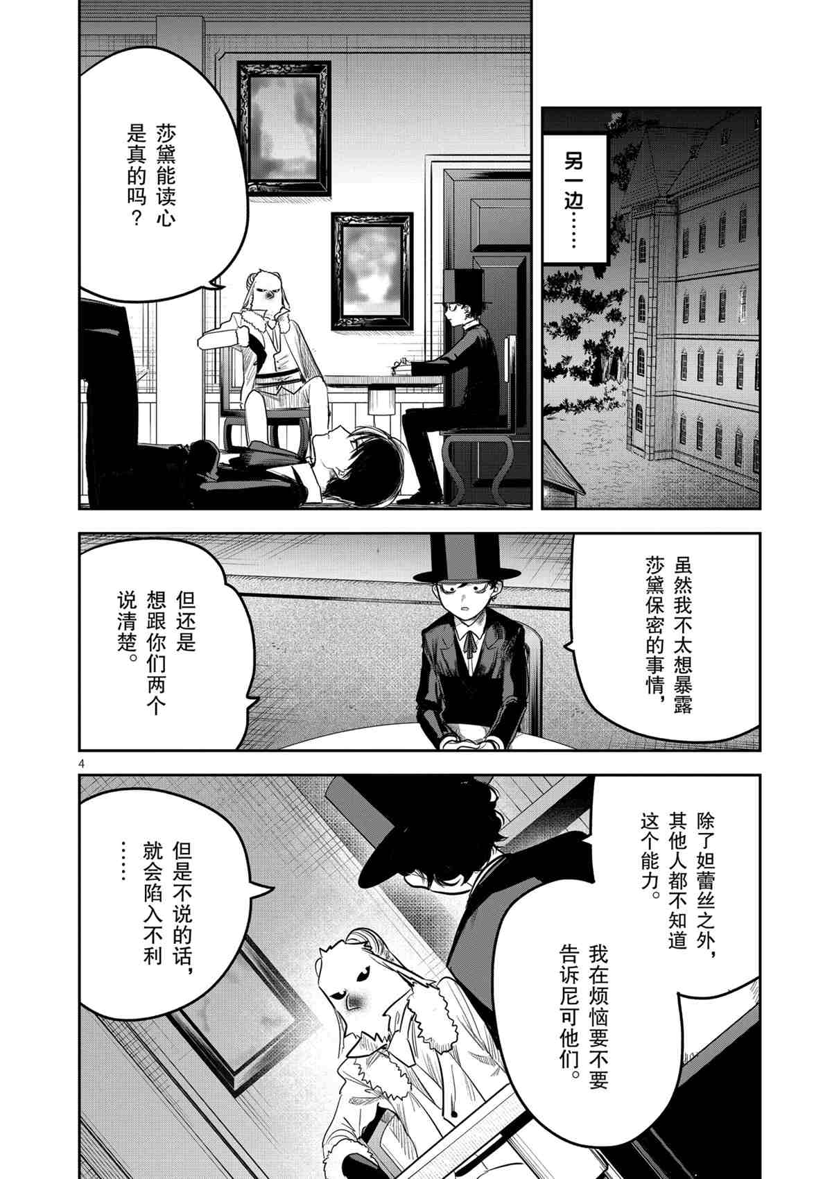 第183话试看版3