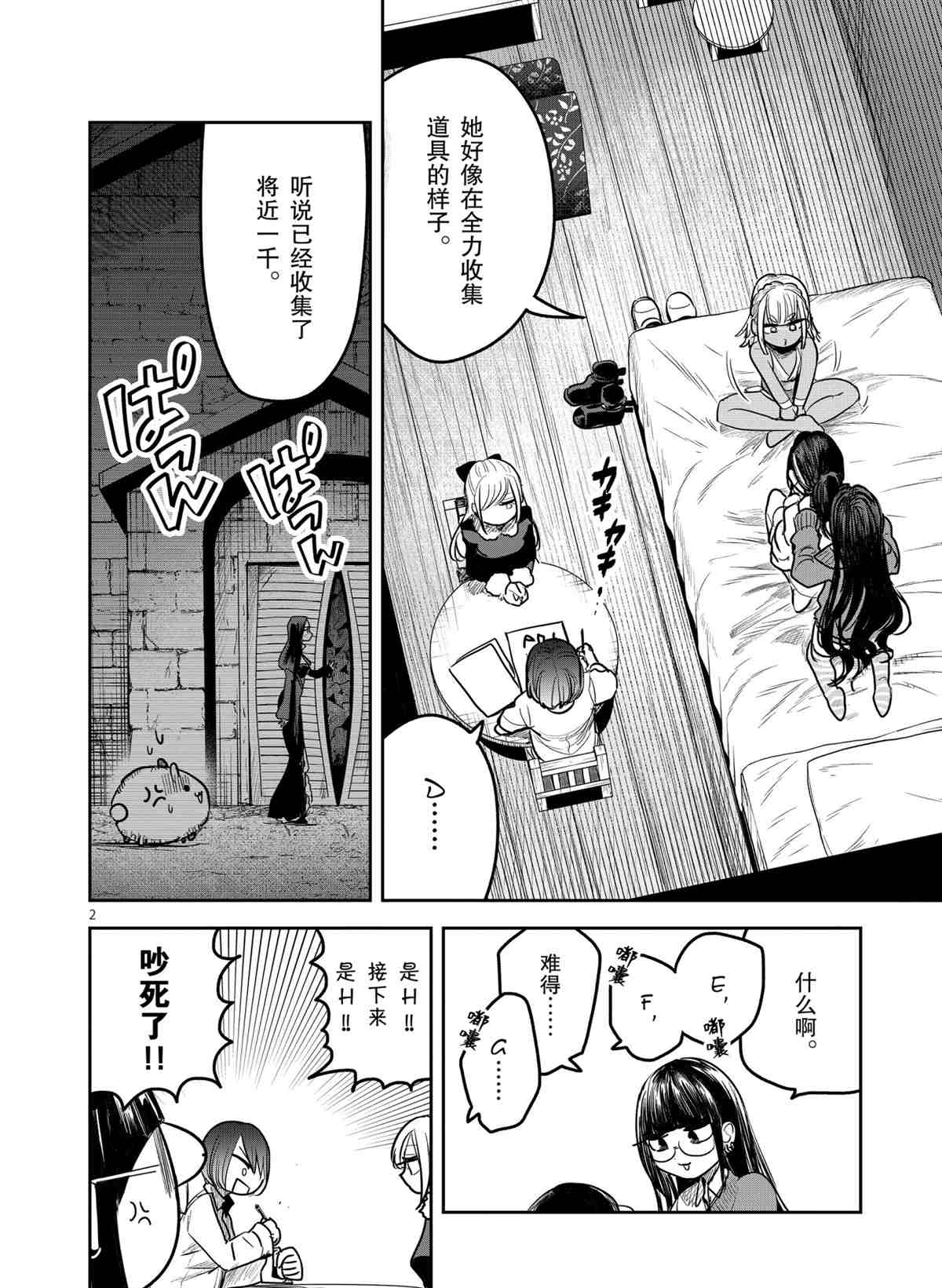 第183话试看版1