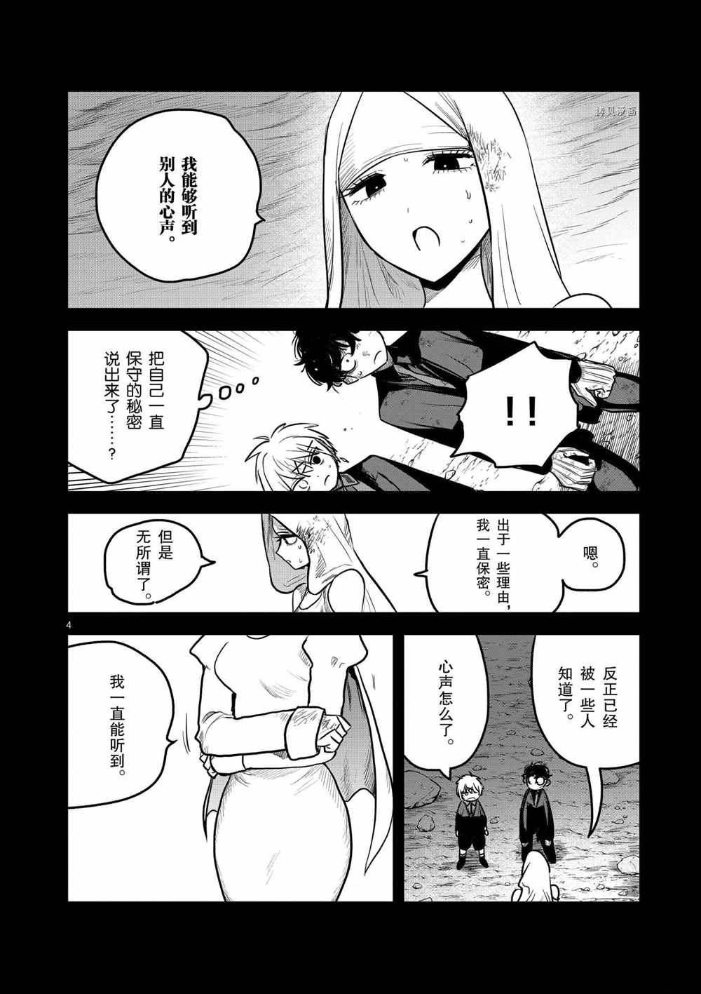 第204话试看版3