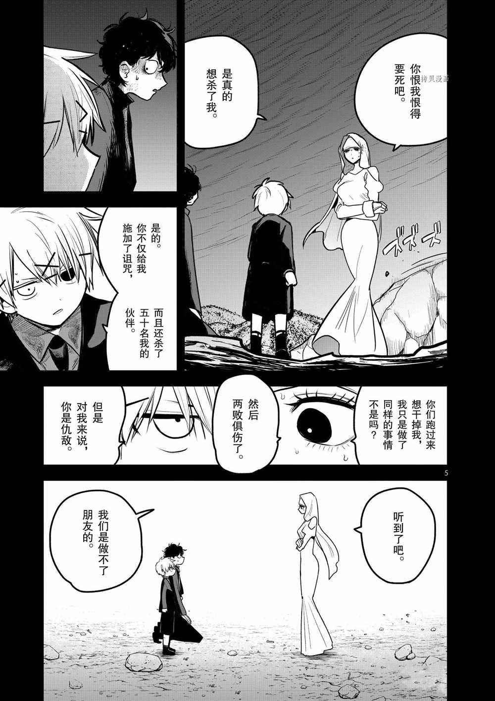第204话试看版4